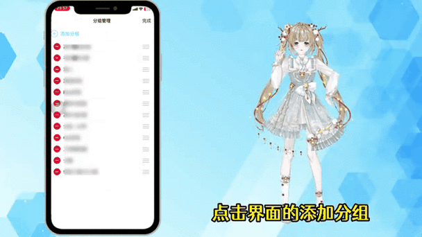 QQ如何快速分组