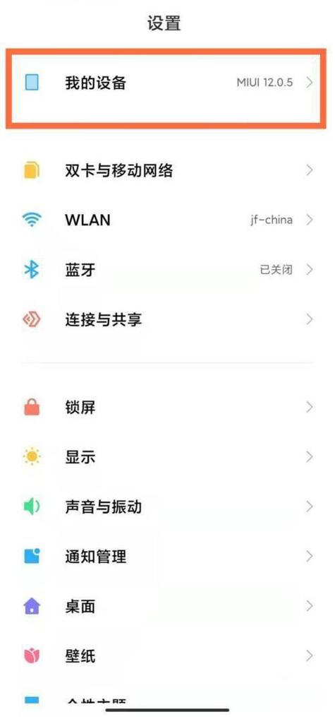 手机系统如何关闭系统更新图标