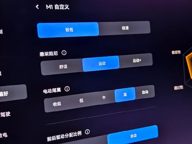 小米su7驾驶模式