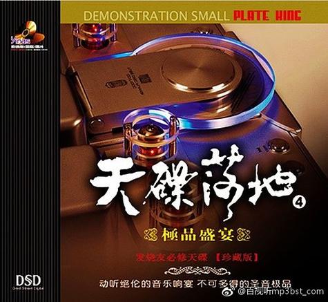 DSD无损音乐网免费网址截图