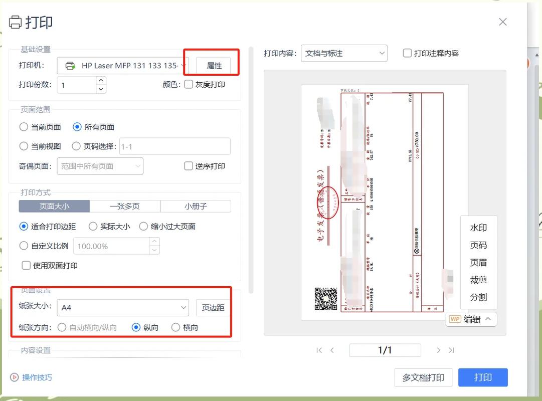 打印机打印尺寸不对怎么设置