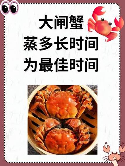 螃蟹一般蒸多长时间最好