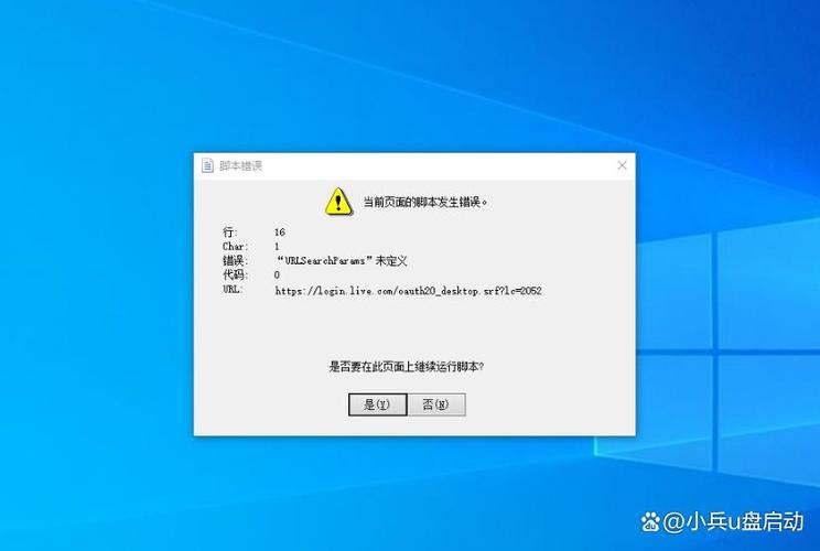 电脑老是弹出应用程序错误怎么办