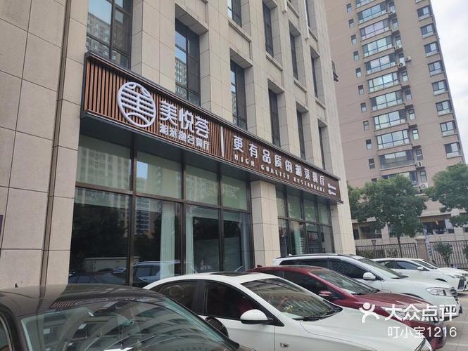 美容院身材打造靠谱吗图标
