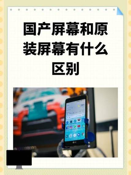 苹果国产屏跟原装屏幕区别图标