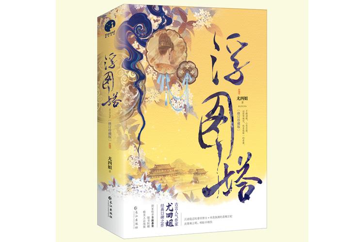 浮屠塔尤四姐 百度网盘缩略图