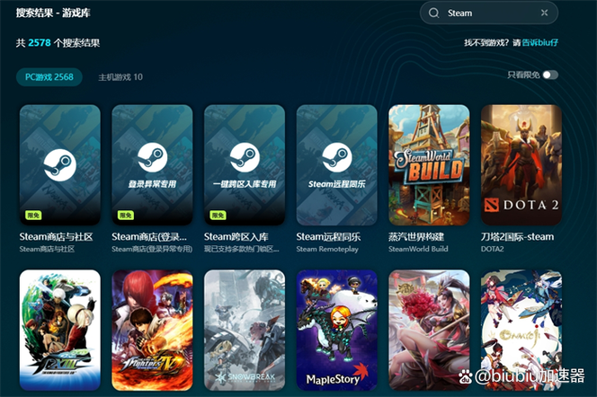 steam下载游戏怎么提速缩略图