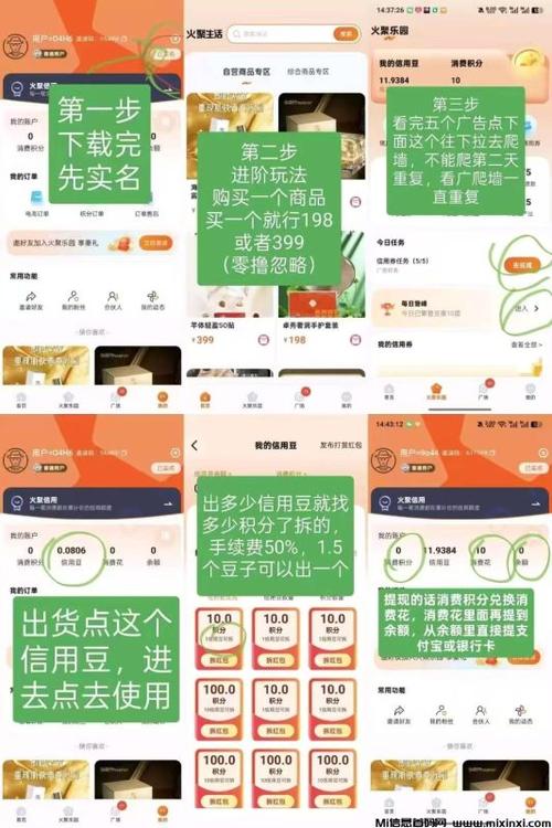 首码零投资项目