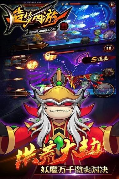 造梦西游四破解版缩略图