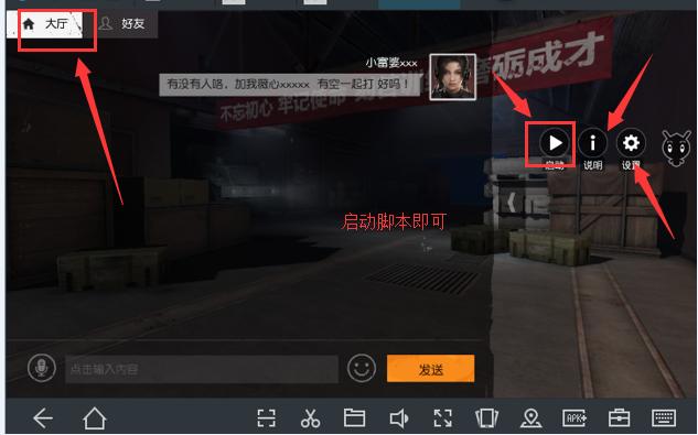 吃鸡脚本怎么放框架里