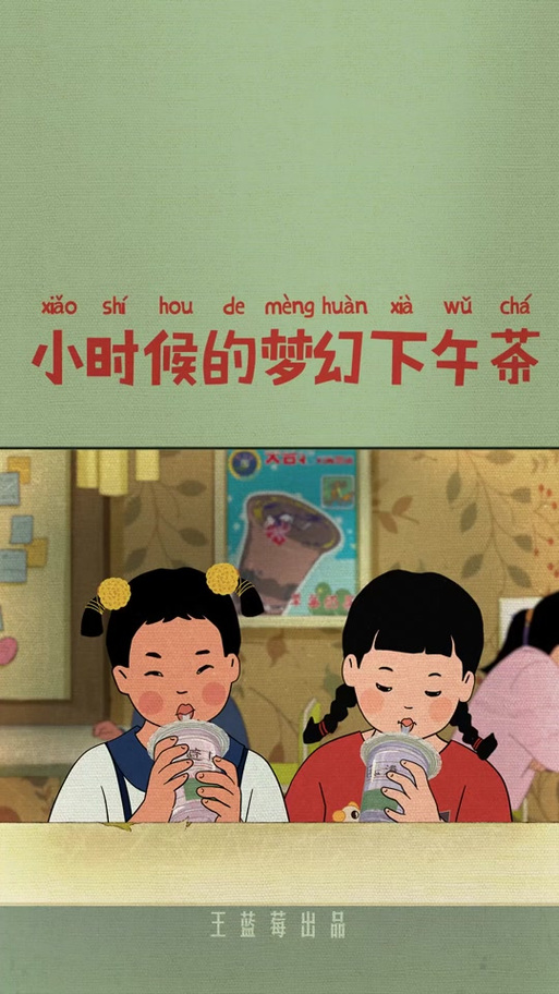 王蓝莓的搞笑日常缩略图