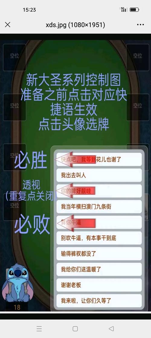 微信炸金花房间创建步骤图标