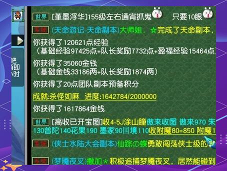 梦幻西游窗口变长方形了