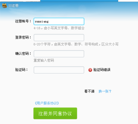 我的世界免费邮箱账号图标