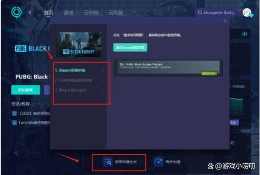 吃鸡账号免费领取