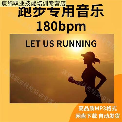 跑步音乐mp3