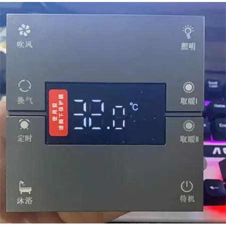智能浴霸开关触摸屏失灵图标