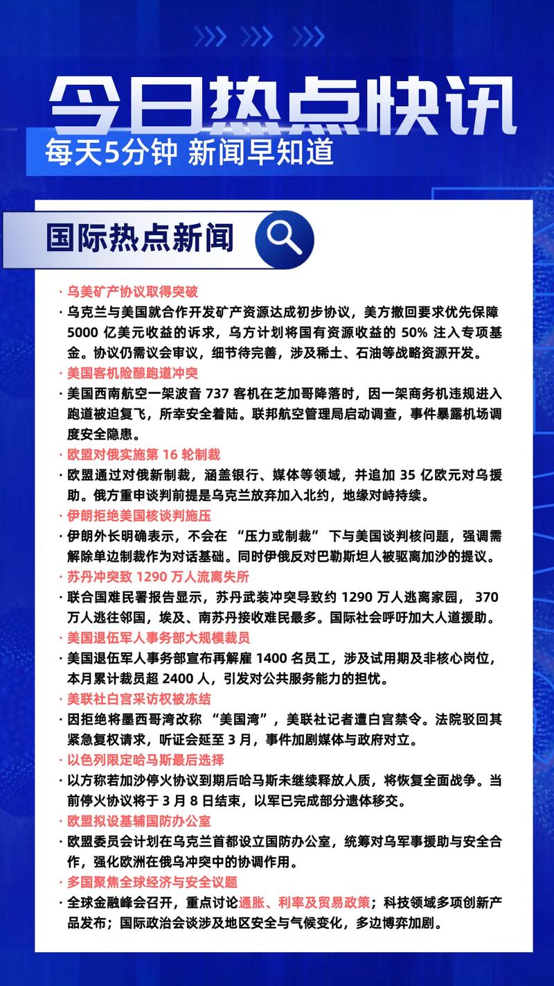 众联国际最新消息