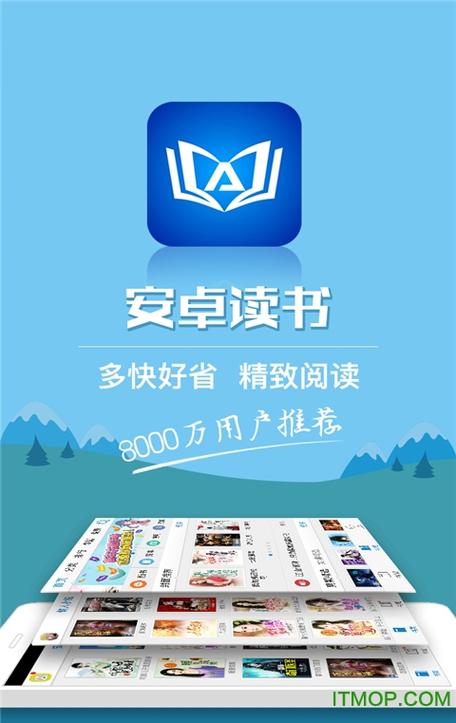老版安卓读书手机版免费下载
