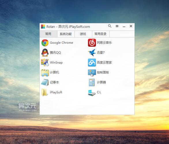 win10没有快速启动的选项图标
