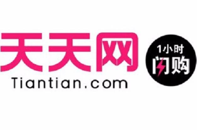 天天平台网拍是真的吗