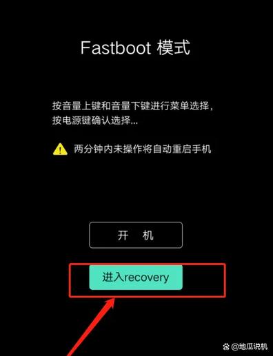 realme不知道密码怎么刷机