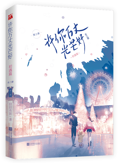 囧囧有妖作品语录