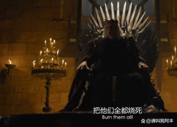 权力的游戏疯王家族图
