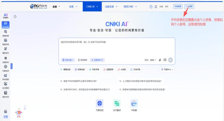 知网官网登录入口图标