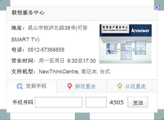 lenovo联想售后官网