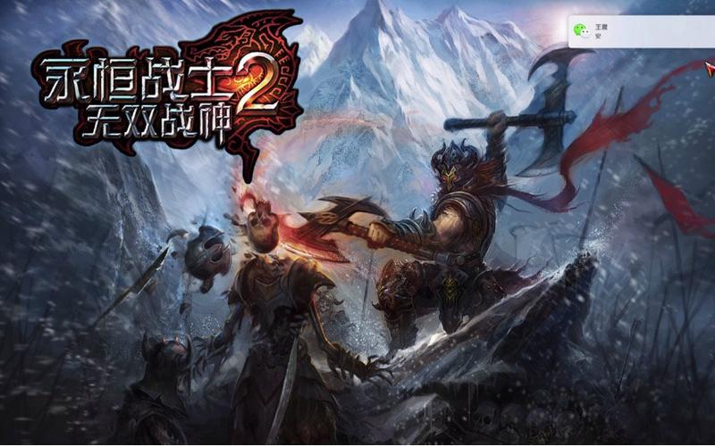 永恒战士2无双战神官方正版游戏截图