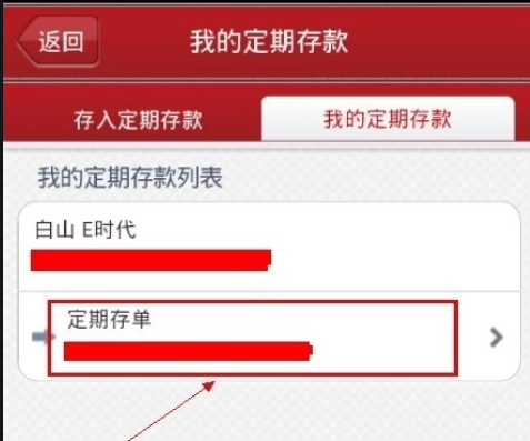 工商银行定存支取步骤