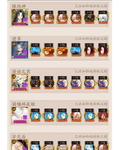 阴阳师如何快速刷友情
