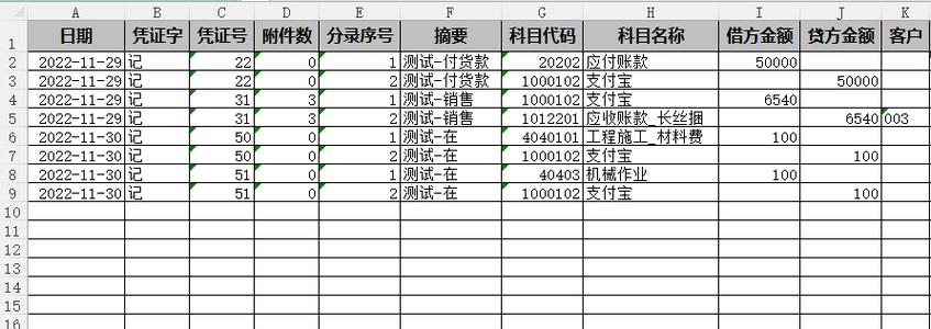 新纪元如何导入账套