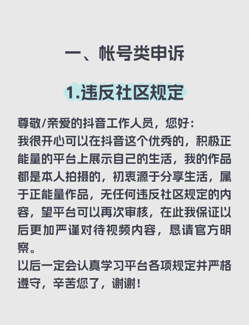 B站账号申诉多长时间结果