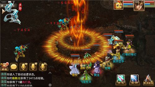 问道飞龙在天特效怎么获得