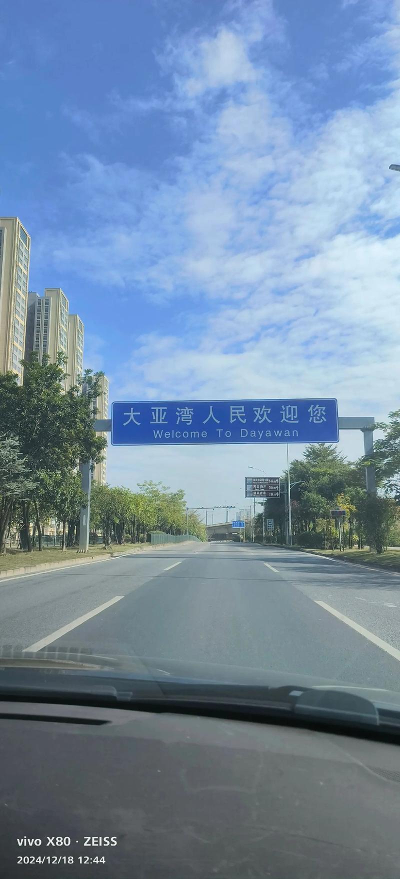 V视大亚湾