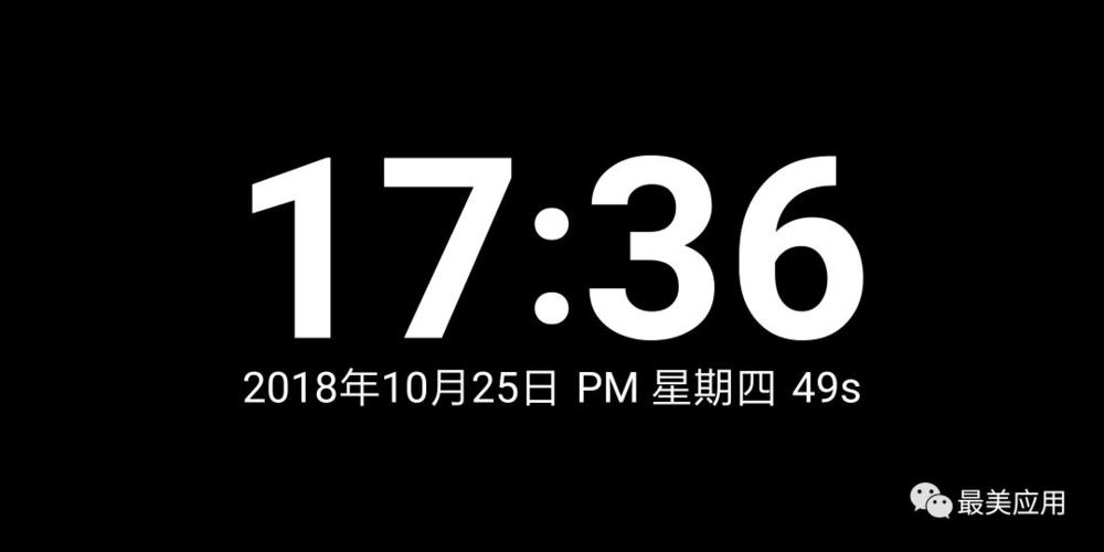 时间显示桌面图标