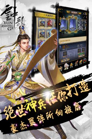 云中歌加速挂机软件