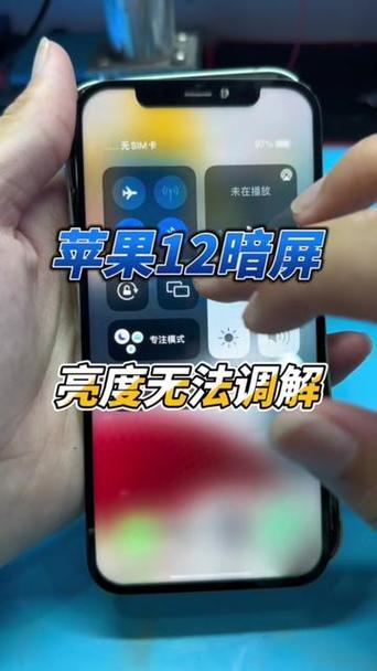 手机屏太亮了怎么也调不了最暗