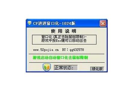 cf怎么窗口化全屏显示