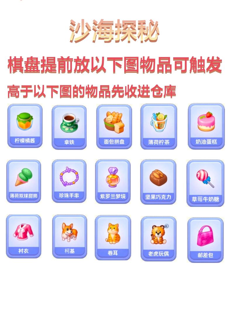 四季物语新手攻略
