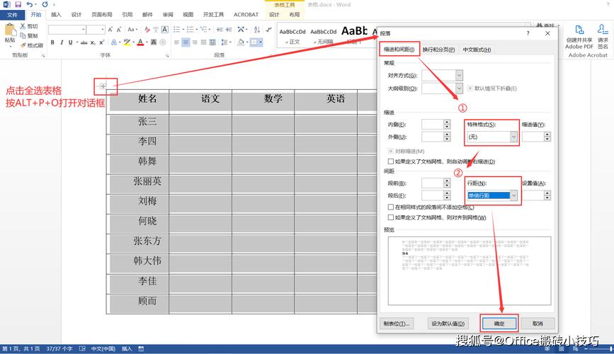word表格放不下那么多字