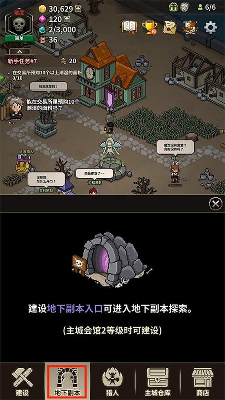 猎魔村物语破解截图