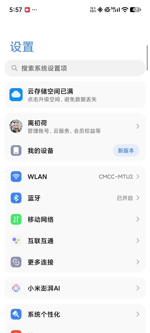 小米15的超级岛怎么设置图标