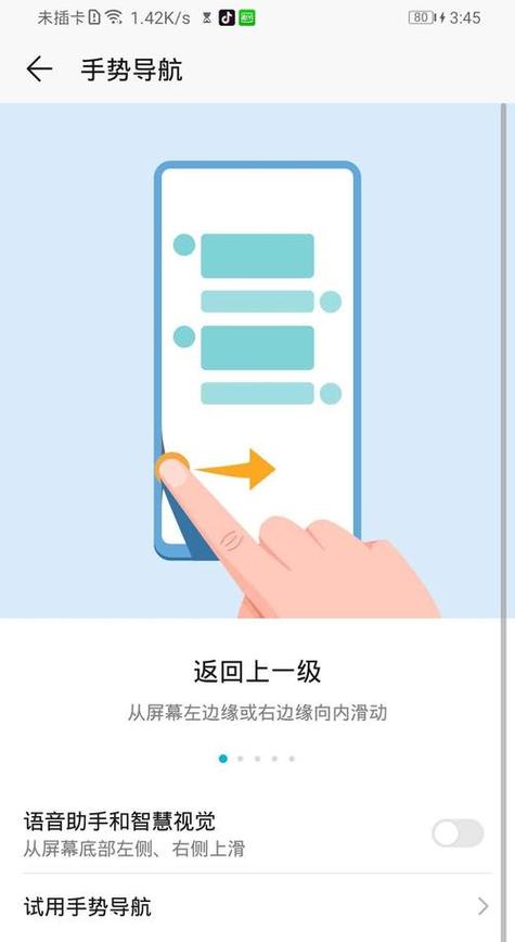 mooni怎么返回上一层截图