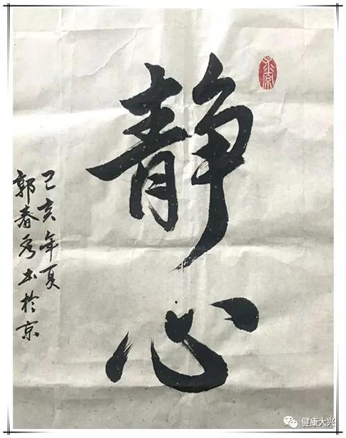 《廉洁赋》全文内容游戏截图