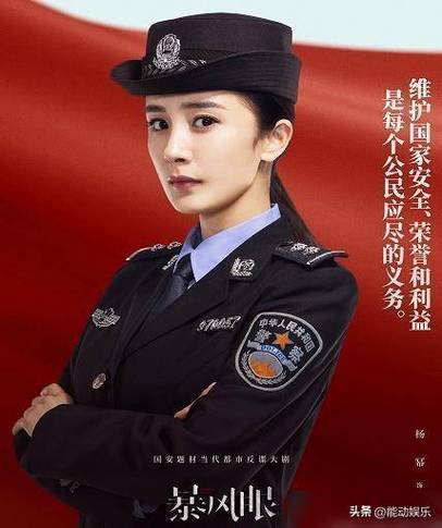 《国安局》电视剧