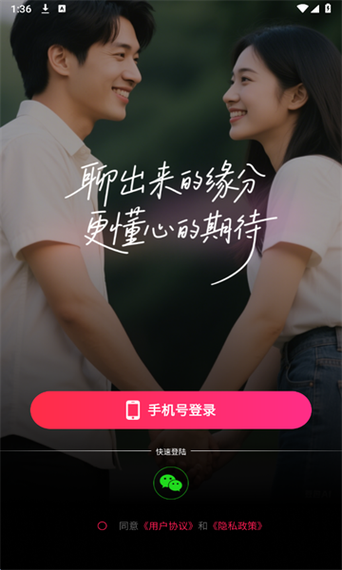 缘梦交友改名后叫什么图标