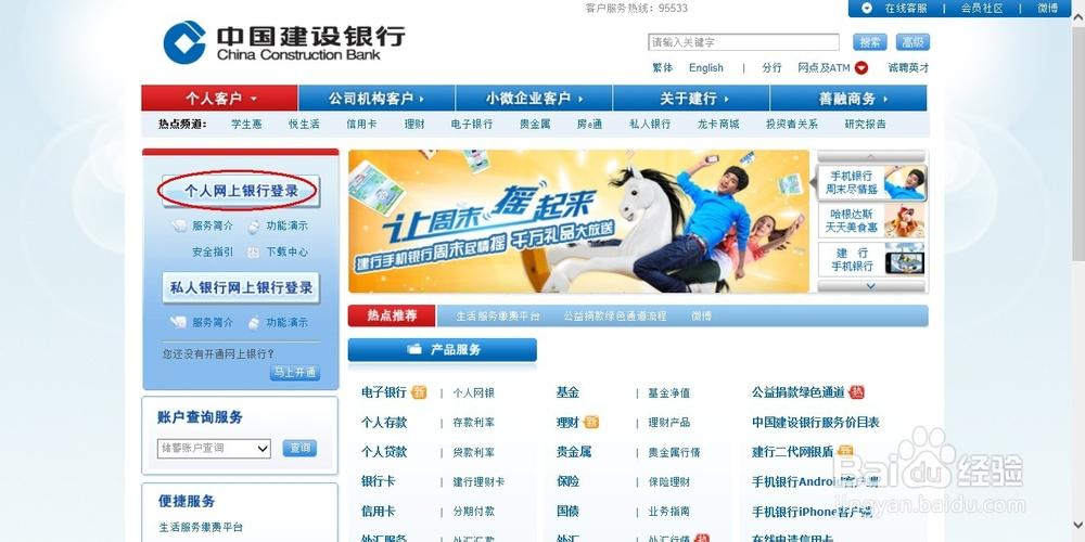 建行app怎么查开卡日期